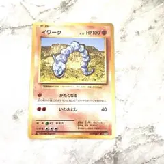 イワーク ● 第1弾拡張パック