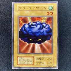 遊戯王　マジックアンドウィザーズ　ララ・ライウーン 第1期/1弾/ララ・ライウーン | 遊戯王OCG,【OCG】ブースター