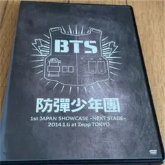 2025年最新】bts 1st japan showcase dvdの人気アイテム - メルカリ