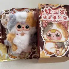 babythree ぬいぐるみキーホルダー