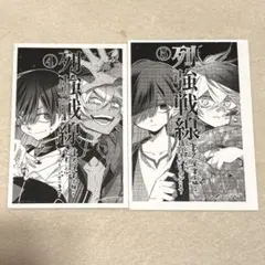 列強戦線　喜久屋書店　コミックス購入特典　イラストペーパー　2枚セット