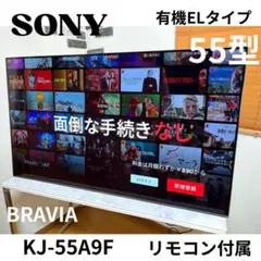 2025年最新】ソニー kj-55a9fの人気アイテム - メルカリ