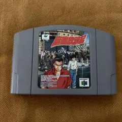 ニンテンドー64 麻雀放浪記CLASSIC
