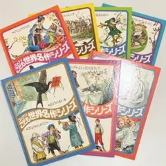 2025年最新】世界名作シリーズ ファブリの人気アイテム - メルカリ