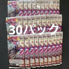 ガンダムカードゲーム　ニュータイプライジング　30パックバラ
