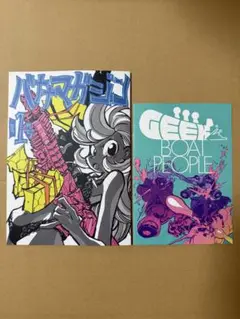 C106 セメタリーヒルズ青春白書 今石洋之 新刊セット