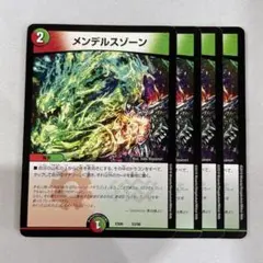 138384 メンデルスゾーン