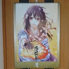 2025年最新】薄桜鬼 カレンダー 壁掛けの人気アイテム - メルカリ