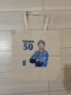 山本祐大選手　ベイスターズ　トートバッグ