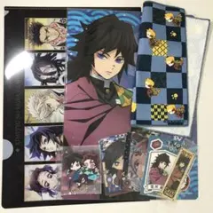 【8点セット】 冨岡義勇　クリアファイル　下敷き　タオル　カード　シール　ラバー