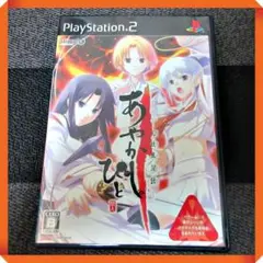 PS2ソフト【最安値★状態良し】あやかしびと -幻妖異聞録- 動作確認済