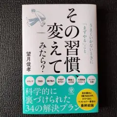 その習慣、変えてみたら? うまくいかないときに「まずやる」こと