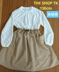 未使用　THE SHOP TK ワンピース　130cm 　長袖