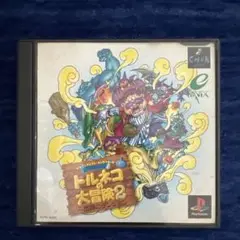 トルネコの大冒険2 PS1