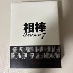 相棒 Season 7 Box II