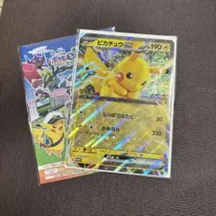 ポケモン スタンプラリー STAGE1 【未開封】2セット