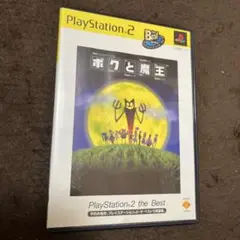 Best版 ぼくと魔王