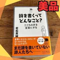 詩を書くってどんなこと? こころの声を言葉にする