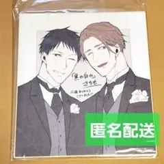 黒か白か14＆さちも画集 アニメイトセット特典　描き下ろし 完結記念 色紙 のみ