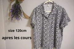 apres les cours 半袖 シャツ 120
