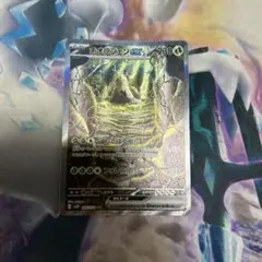 【ポケカ】美品 チオンジェンex SV2P 092/071 SAR