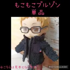 単品☆もこもこブルゾン☆ブラック☆ねんどろいどどーる服