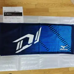 Mizuno 「DI限定」ソフトテニス用スポーツタオル 青黒　非売品