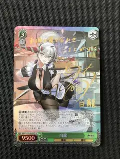 2025年最新】白龍 sp ヴァイスの人気アイテム - メルカリ