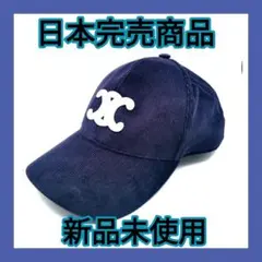 セリーヌ CELINE トリオンフ キャップ コーデュロイ パープル サイズL