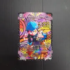 デュエルマスターズ ベル=ゲエール プロモ　アビスロイヤル