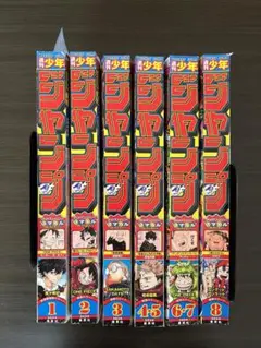 週刊少年ジャンプ 2024年 1号～26号