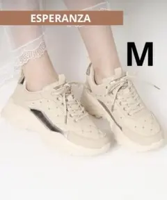 ESPERANZA エスペランサ　厚底　キルティングスニーカー　ベージュ　M