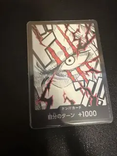 シャンクス　ドンカード　パラレル