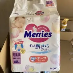 【新品未使用】メリーズ S テープ68枚 × 4個　ずっと肌さらエアスルー
