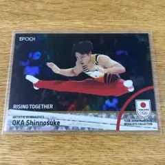 【岡慎之助インサートホログラム99枚限定‼️】2024TEAMJAPANEPOCH