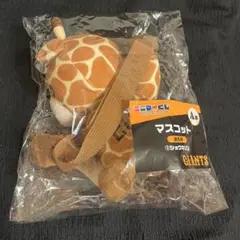 ジャイアンツ　エニマイくじ　A賞　マスコット　ショウキリン　戸郷翔征