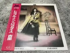 2025年最新】杏里 トラブル・イン・パラダイスの人気アイテム