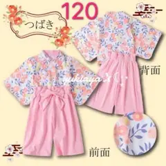 残りわずか‼️ 和風 薄ピンク 120 セパレート 袴セットアップ 着物 上下