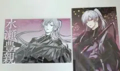 雅血の陰陽師　ポストカード　豊親2枚