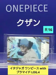 イタジャガ ワンピース with プラマイド LOG.4