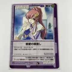 2025年最新】ガンダム 慈愛の眼差しの人気アイテム - メルカリ