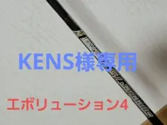 PING ピンG425 3W用シャフト スピーダー757 エボⅣ