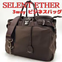 セレーンエテール PASSION36 3way ビジネスバッグ A4収納可能