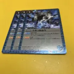 バトスピ　力奪う凱旋門 3枚