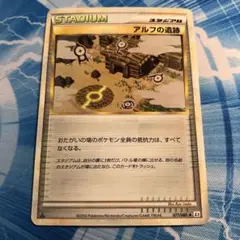 絶版 PSA アルフの遺跡 ミラー レジェンド 希少 絶版 PSA アルフの遺跡 ミラー レジェンド 希少 - メルカリ