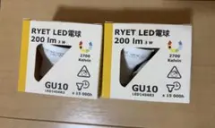 【未使用】IKEA RYET LED電球 200lm 3w GU10