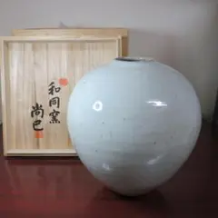 松風山焼　和同窯　藤本尚己(尚山)　鉄釉　茶碗　共箱　共布　陶歴書　茶道具　茶器 Amazon.co.jp: 松風山焼 和同窯 藤本尚己(尚山) 鉄釉 茶碗 共箱