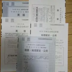 記述模試まとめ売り　8回分 記述模試まとめ売り 8回分 - 雑誌
