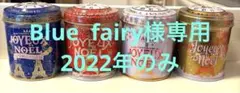 ジャンナッツ クリスマスブレンド缶