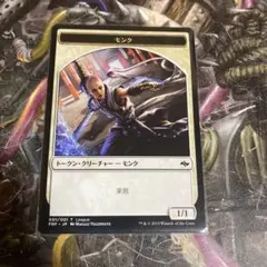MTG モンク　トークン